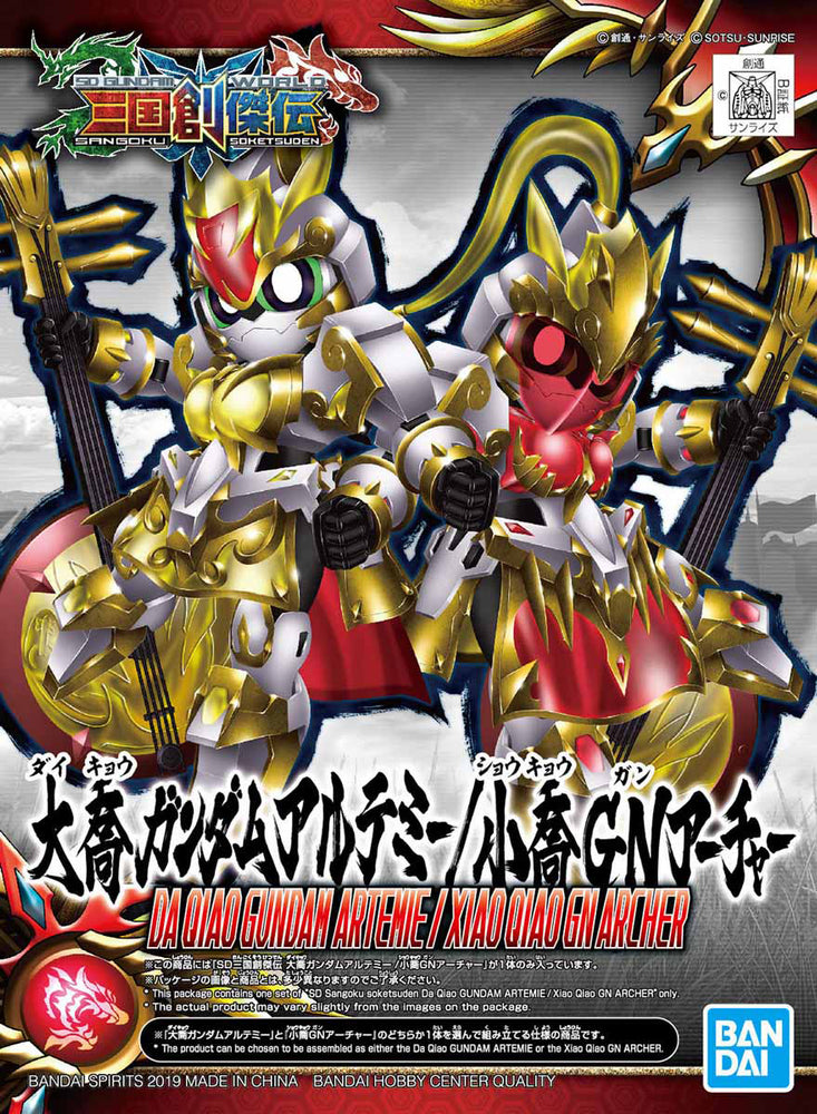 SD Da Qiao Gundam Artemie / Xiao Qiao Gn Archer
