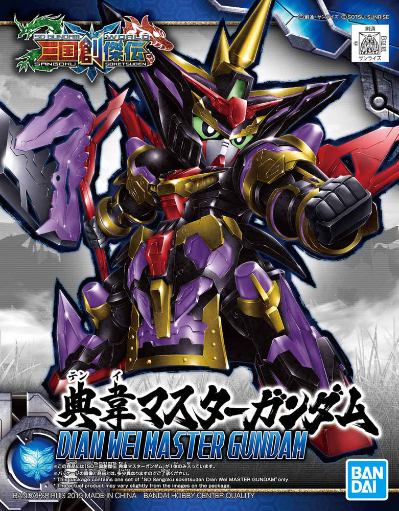 SD Dian Wei Master Gundam