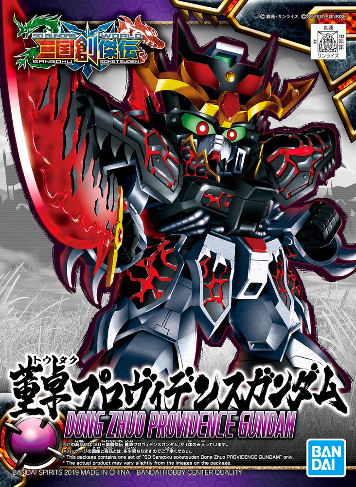 SD Dong Zhuo Providence Gundam