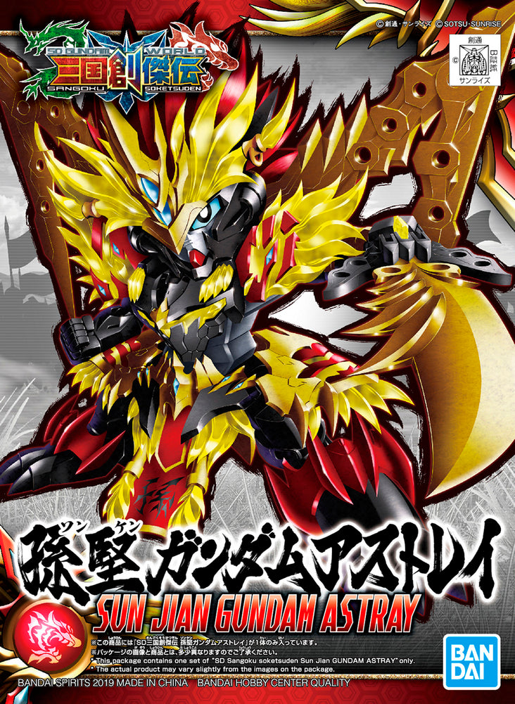 SD Sun Jian Gundam Astray