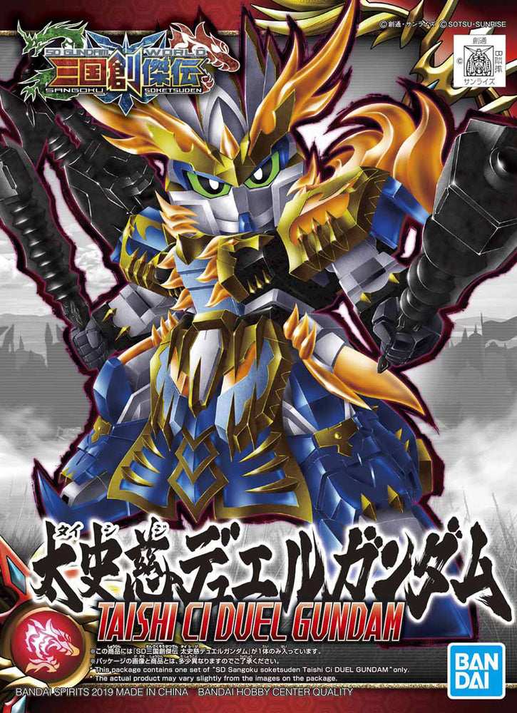 SD Taishi Ci Duel Gundam