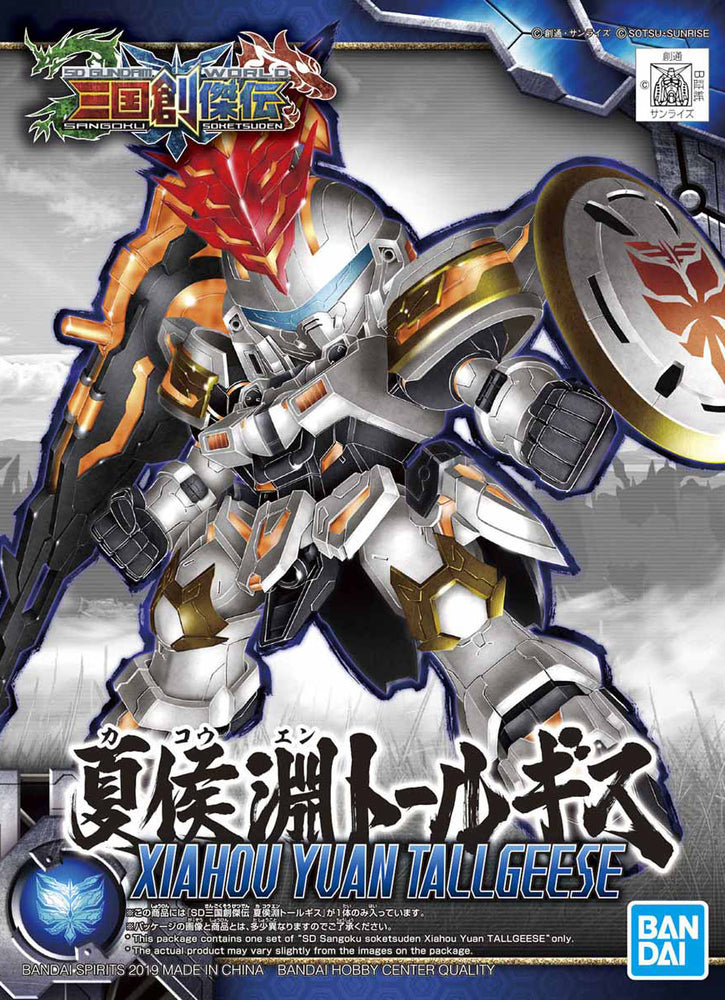 SD Xiahou Yuan Tallgeese