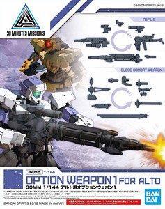 30MM 1/144 30MM Option Weapon 1 For Alto