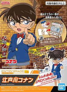 Entry Grade Case Closed Conan Edogawa Model Kit