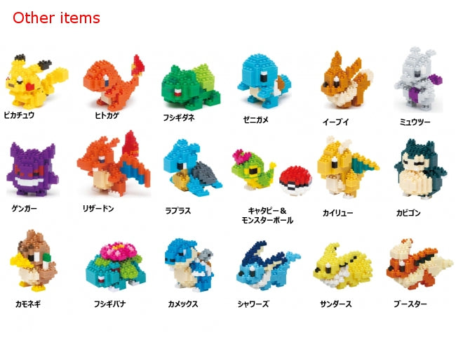 Nanoblocks - Lapras