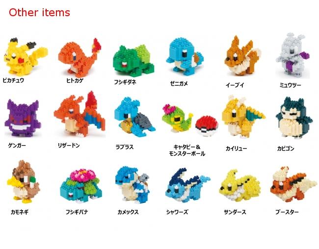 Nanoblocks - Mimikyu