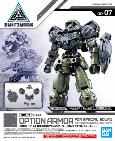 30MM 1/144 Option Armor For Special Squad For Portanova (Light Gray)