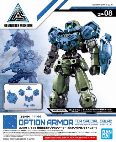 30MM 1/144 Option Armor For Special Squad For Portanova (Light Blue)